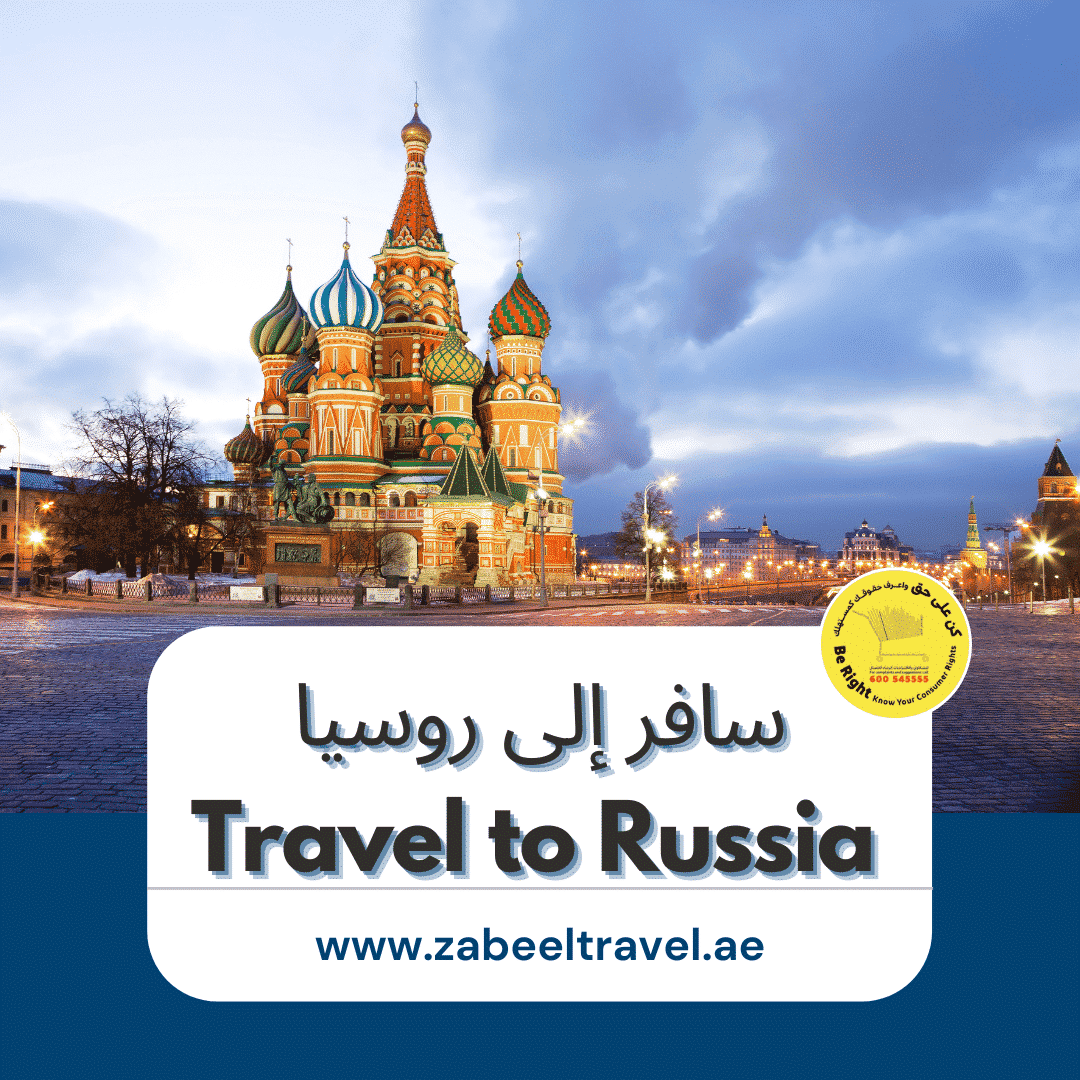Russia Zabeel Travel Holiday from Dubai